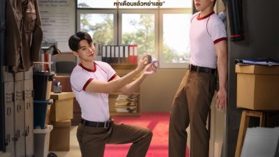 Police in Love