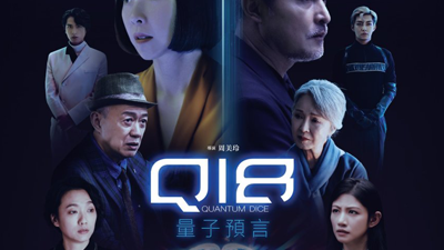 Q18 Quantum Dice: Allegory of the Quantum