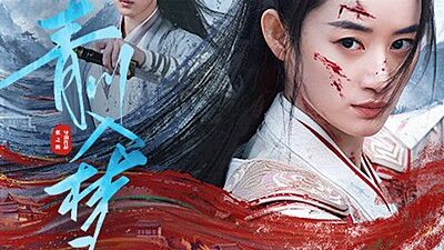 Qingchuan’s Veil of Vengeance