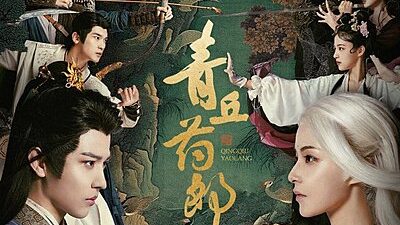Qingqiu Apothecary