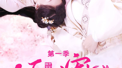 Qingshi Chongfei Season 1