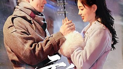 Rendezvous at Yunqiu Mountain