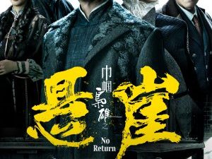 Rosy Business Season 4: No Return