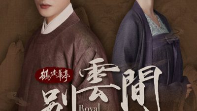 Royal Nirvana Special