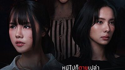 Runaway