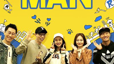 Running Man