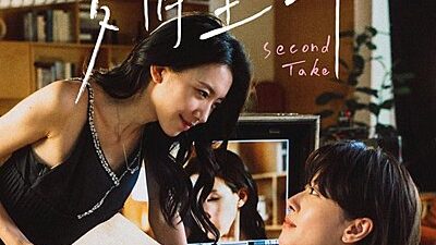 Second Take