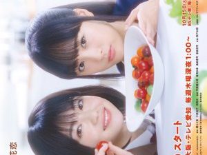 Shinmai Shimai no Futari Gohan