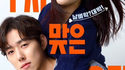 Soo Ji & Woo Ri