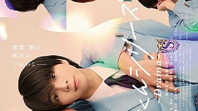 Takumi-kun Series: Drama