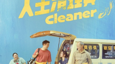 The Cleaner