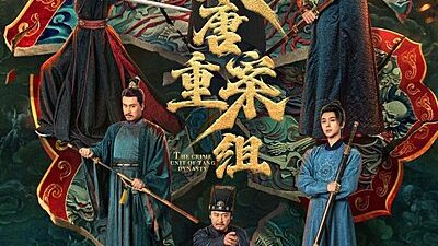 The Crime Unit of Tang Dynasty