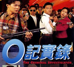 The Criminal Investigator