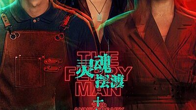 The Ferryman: 10th Anniversary