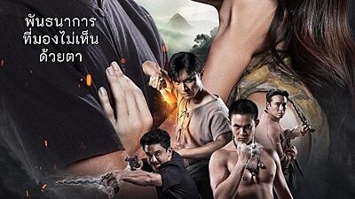 The Heart of Yiwha: Of Love & Vengeance