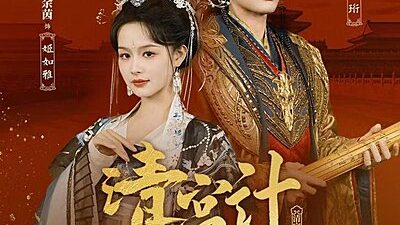 The Imperial Concubine’s Plan