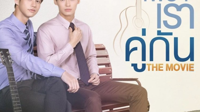The Making of 2gether the Movie