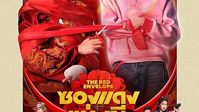 The Red Envelope