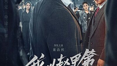 The Rise of Zhao Jiadi
