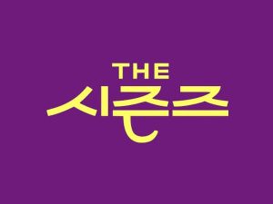 The Seasons Rainbow Of Lee Young Ji Season 6 (0)