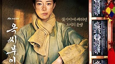 The Tale of Lady Ok