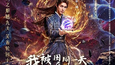 The Time of Rebirth