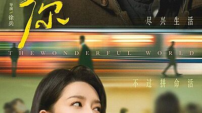 The Wonderful World