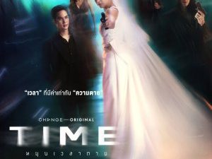 Time – Thailand Drama (0)