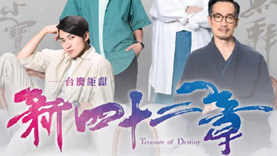 Treasure of Destiny