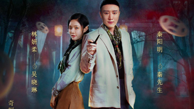 True Detective Mr. Qin