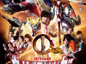 Ultraman Trigger NEW GENERATION TIGA