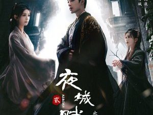 Ye Cheng Fu Zhi Li Sheng