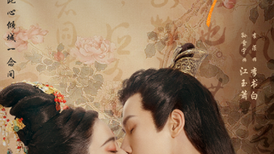 Ye Ye Xiang Jian Bu Shi Jun