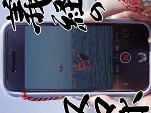 Yoshitsune no Smartphone
