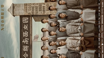 Youth in the Flames of War