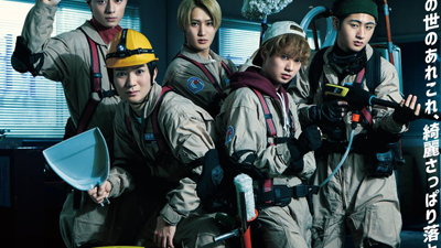 Zenryoku! Cleaners